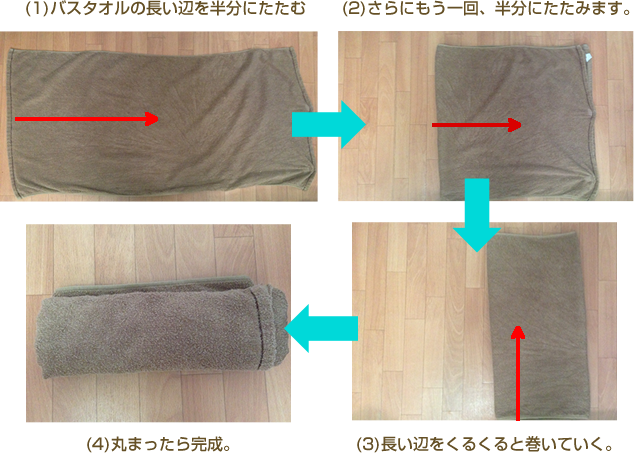 バスタオル枕の作り方